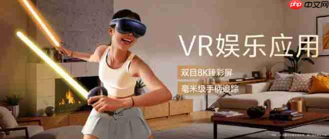 vivo Vision 探索版 MR 头显发布，影像战略全面升级 