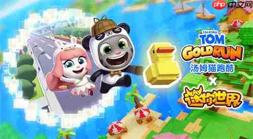 《汤姆猫跑酷》X《迷你世界》重磅联动7月31日梦幻开启!?——迷你乐园,酷跑一夏!