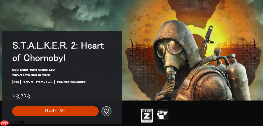 《潜行者2》PS5版11月20日发售 多项优化以及专属功能