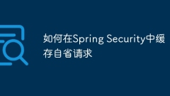 How to cache introspective requests in Spring Security