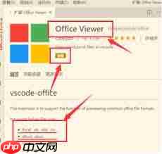 vscode如何添加扩展插件