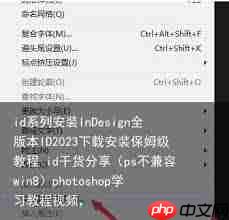 InDesign如何取消栏间跨区脚注