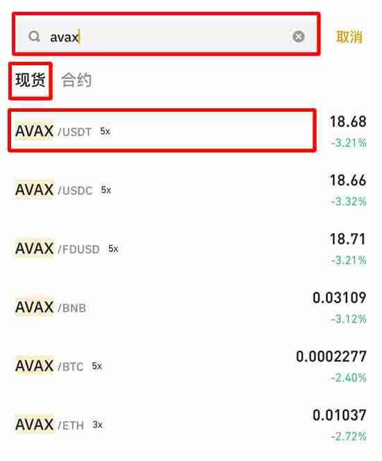 什么是Avalanche (AVAX币)?怎么买?AVAX价格预测2025-2030年