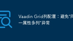 Vaadin Grid column configuration: Avoid 'multiple columns of the same attribute' exception