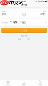 美团怎么买火车票