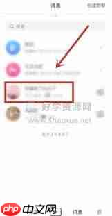 必回的抖音私信在哪查看