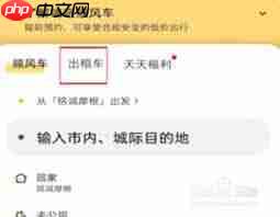 嘀嗒出行顺风车如何付款