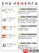 支付宝好医保保险可靠吗