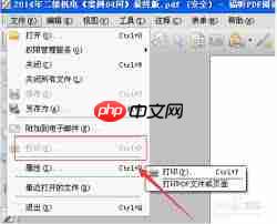 福昕阅读器怎么合并2个pdf文件 福昕阅读器取消pdf密码保护的方法