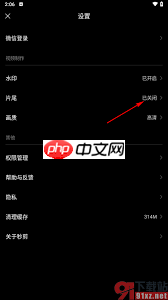 秒剪如何设置片尾名字