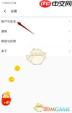 淘宝特价版怎么注销