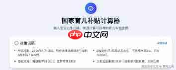 3600元育儿补贴怎么领