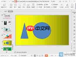 wps如何快速合并图形