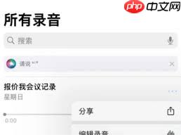 豆包录音转文字工具在哪找