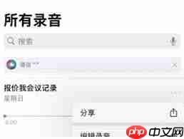 豆包录音转文字工具在哪找