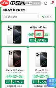 iPhone 16系列为何会降价