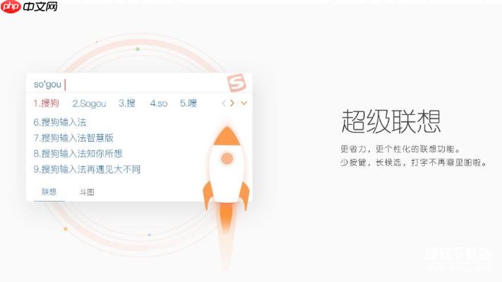 怀旧用户首选:搜狗输入法2013旧版本完整功能体验