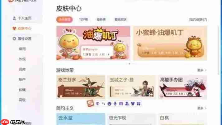 怀旧用户首选:搜狗输入法2013旧版本完整功能体验