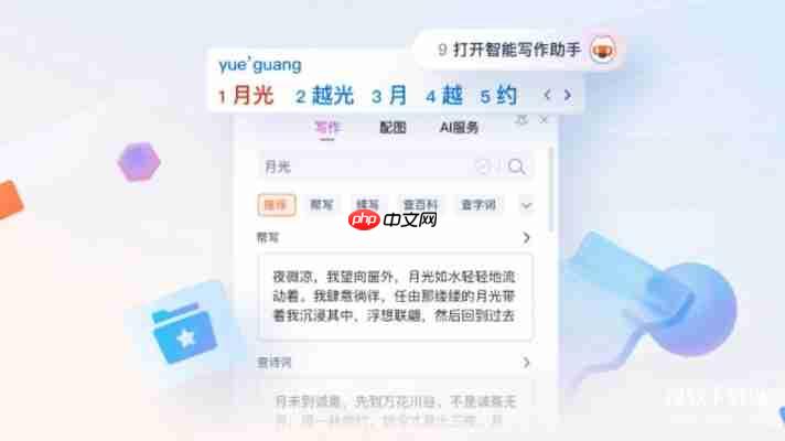 怀旧用户首选:搜狗输入法2013旧版本完整功能体验