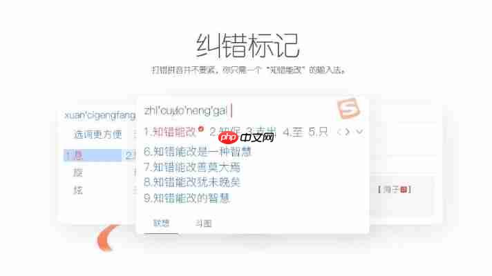 怀旧用户首选:搜狗输入法2013旧版本完整功能体验