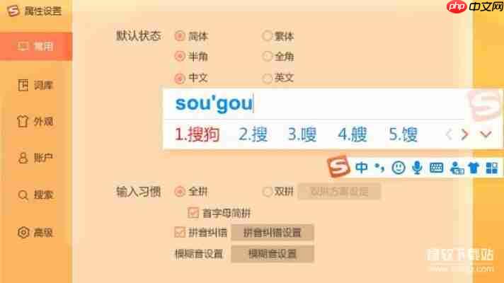 搜狗输入法2013旧版本免费下载,经典怀旧版重温打字乐趣