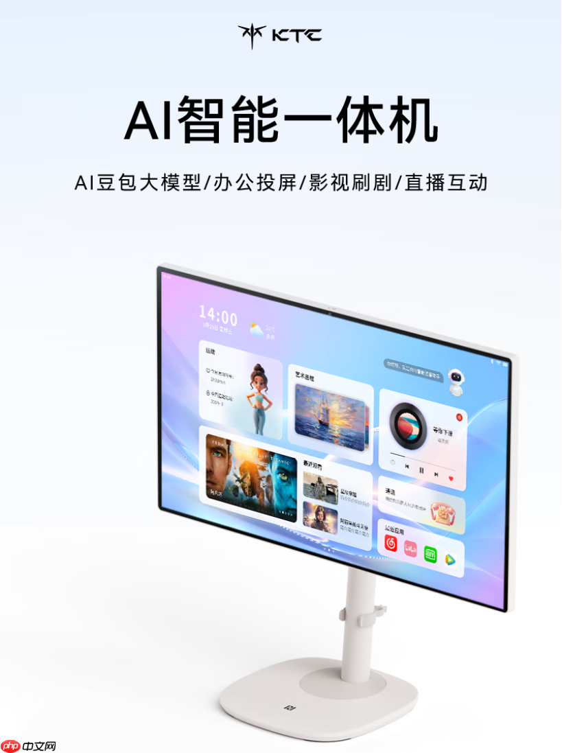 KTC推出A25Q8桌面闺蜜机：AI智能一体机，首发到手价1299元