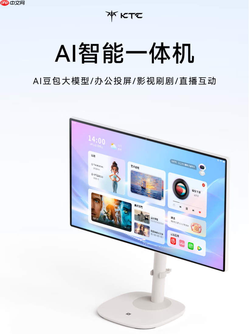KTC推出随心屏Pro闺蜜机移动平板 ktc新品第三代