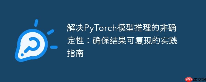 pytorch 推理运行过程爆显存 pytorch 推理