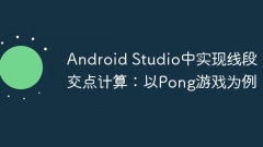 Implementing line segment intersection calculation in Android Studio: Taking Pong game as an example