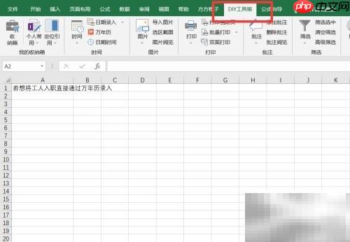 万年历录入指定日期方法