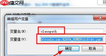 win10如何配置jdk环境变量绝对路径