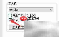 Desktop工具栏锁定方法