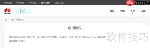 荣耀6解锁ADB驱动安装指南