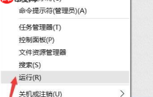 Win10无法创建打印作业是怎么回事？