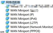 win11网络适配器wlan没有了解决方法