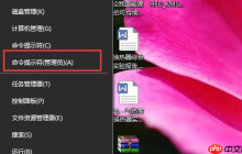 Win10如何永久关闭数字签名？Win10禁用强制数字签名图文步骤