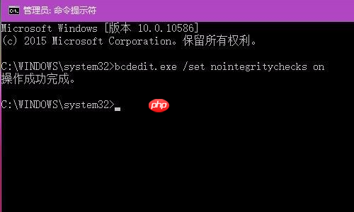 Win10如何永久关闭数字签名?Win10禁用强制数字签名图文步骤