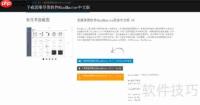 MindMaster隐藏功能揭秘