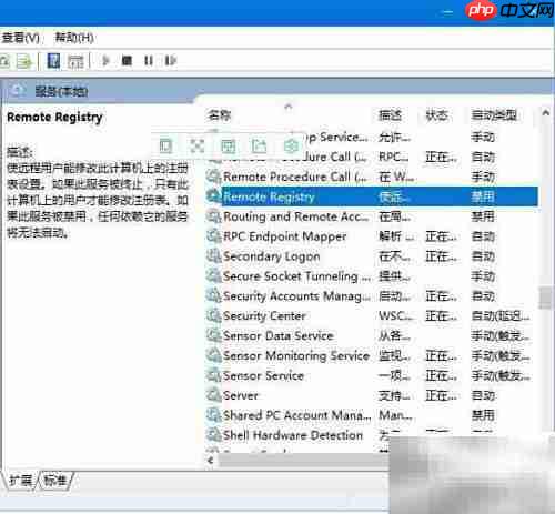 如何关闭registry进程