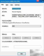 如何关闭registry进程