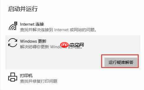 kb4023057更新安装失败解决方法