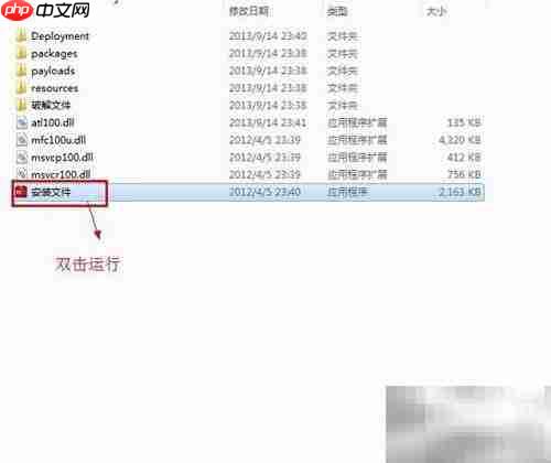 AI CS6安装图文教程