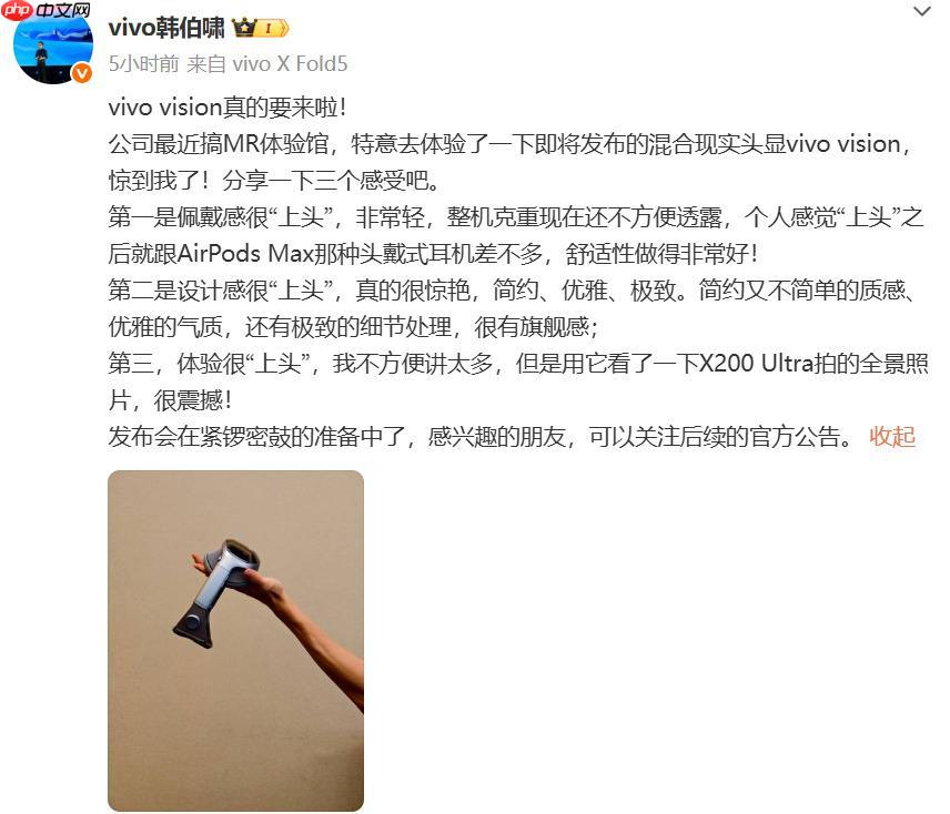 vivo MR 头显 Vision 发布在即，苹果 Vision Pro 迎来正面交锋