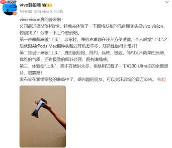 vivo MR 头显 Vision 发布在即，苹果 Vision Pro 迎来正面交锋