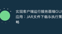 Implementieren Sie den Client, um die serverseitige GUI-Anwendung auszuführen: JAR-Datei-Download- und Ausführungsstrategie
