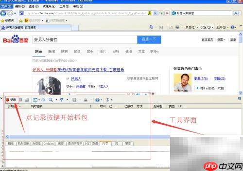 免费获取收费音乐链接方法