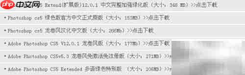 Photoshop CS5安装教程