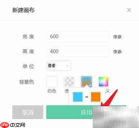 美图秀秀渐变色教程