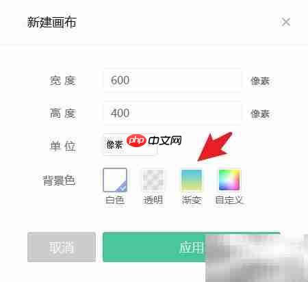 美图秀秀渐变色教程