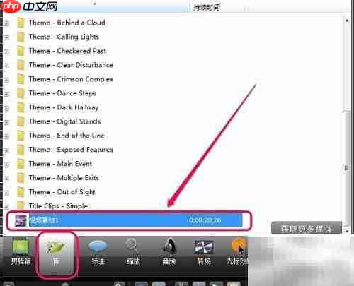 Camtasia添加多媒体素材技巧